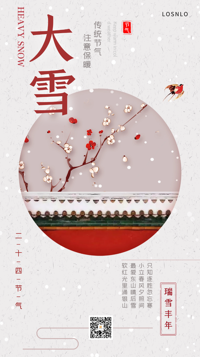 大雪節(jié)氣將至，天氣漸冷，你家的鋁合金門(mén)窗能抗凍嗎？