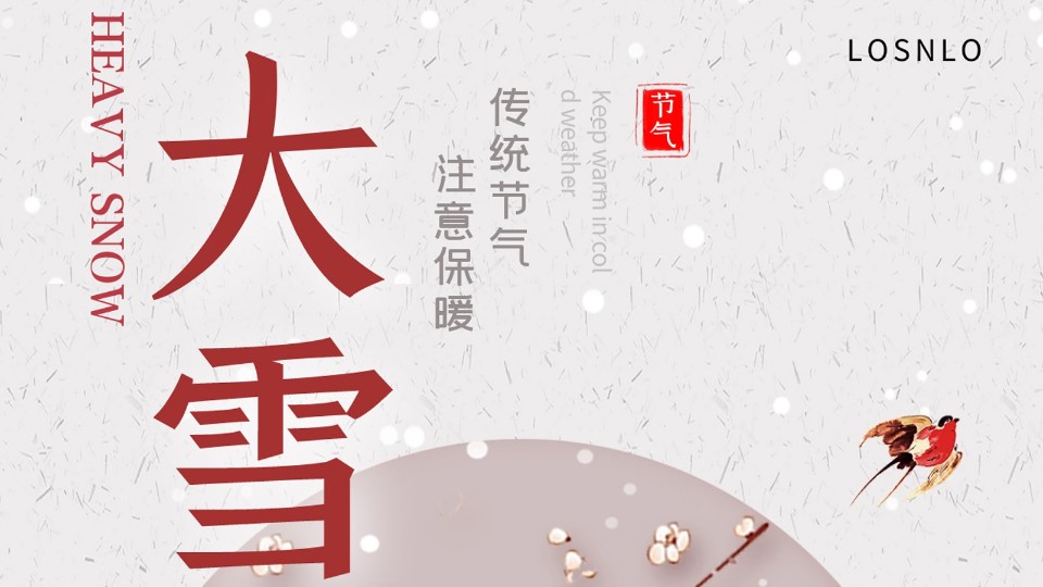 大雪節(jié)氣將至，天氣漸冷，你家的鋁合金門窗能抗凍嗎？