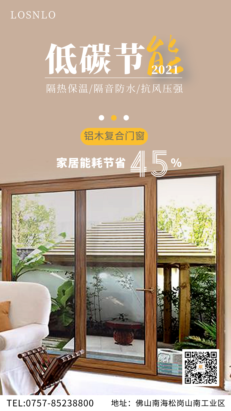 鋁木復(fù)合門窗是高端別墅門窗的標(biāo)配？國內(nèi)門窗十大品牌樓上樓門窗：就這？