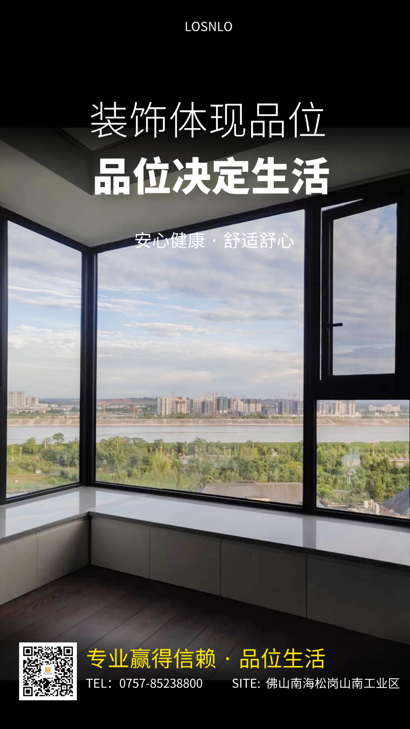 為什么家里的電費(fèi)這么貴？只因沒(méi)有使用樓上樓高端節(jié)能門(mén)窗！