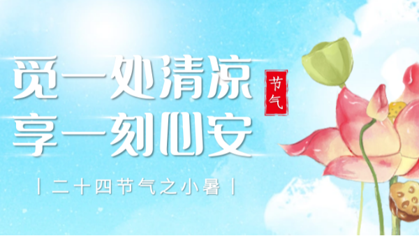 今日小暑, 樓上樓門(mén)窗為您阻擋三伏天熱浪！