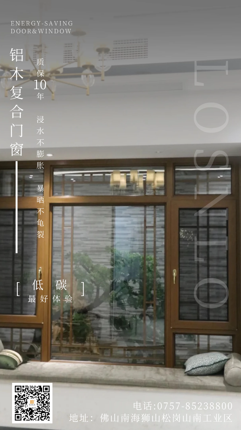 被問了800遍的高端鋁木復合門窗！以后購買門窗都選樓上樓啦！