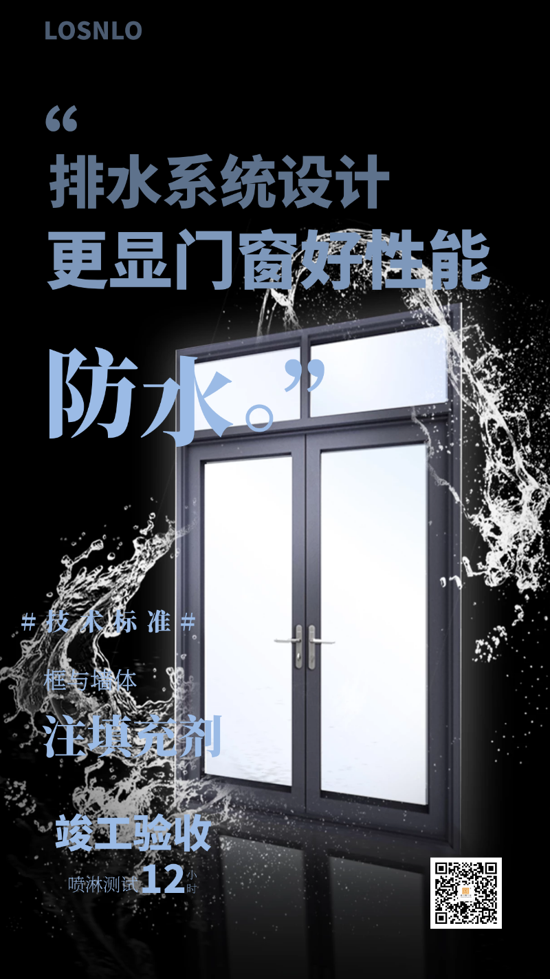 樓上樓門(mén)窗-高端工程門(mén)窗定制廠家