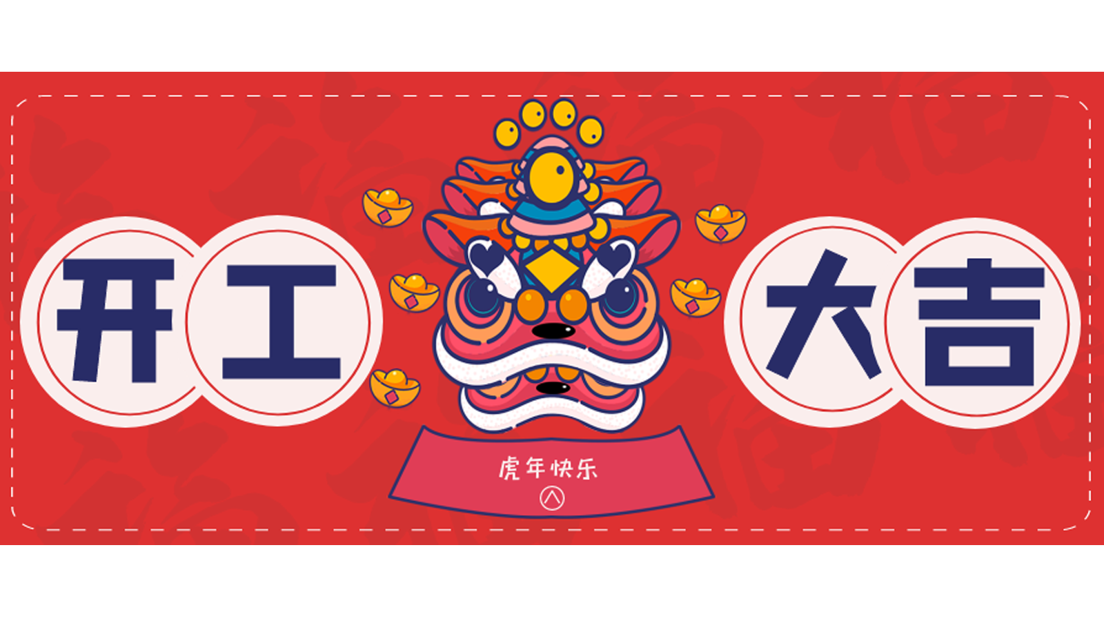 龍騰虎躍，再攀高峰！樓上樓門窗開工大吉！