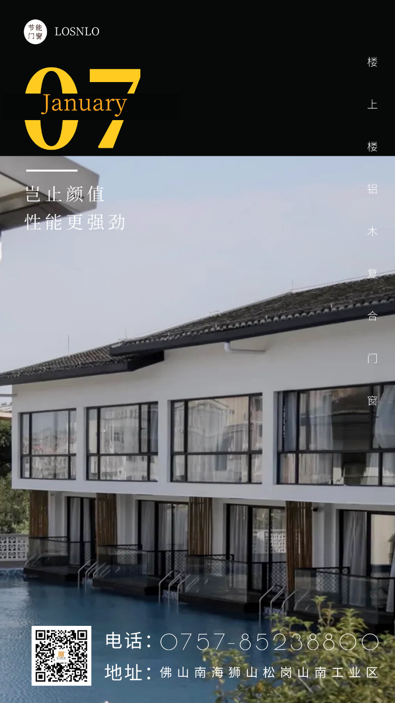 鋁木復(fù)合門窗隔音保暖的效果是真實(shí)存在的嗎？
