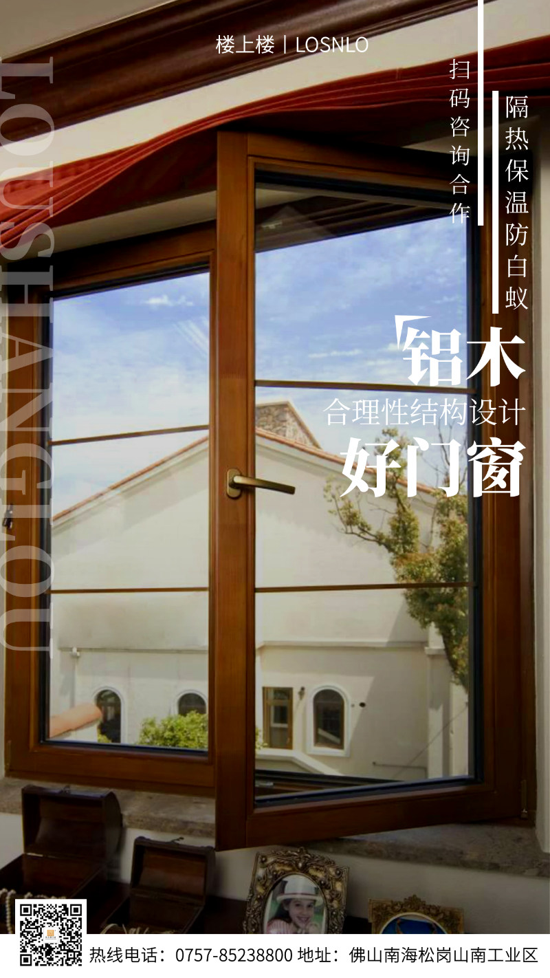 佛山哪里有高端鋁合金門窗合作的廠家？國(guó)內(nèi)十大門窗品牌樓上樓門窗告訴您