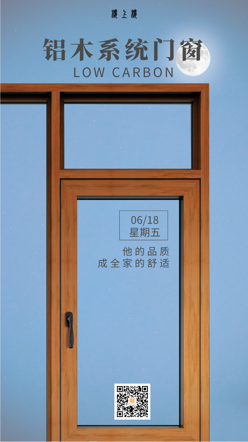 樓上樓門窗|聽說鋁木系統(tǒng)門窗是2021投資好項目？一起來看看