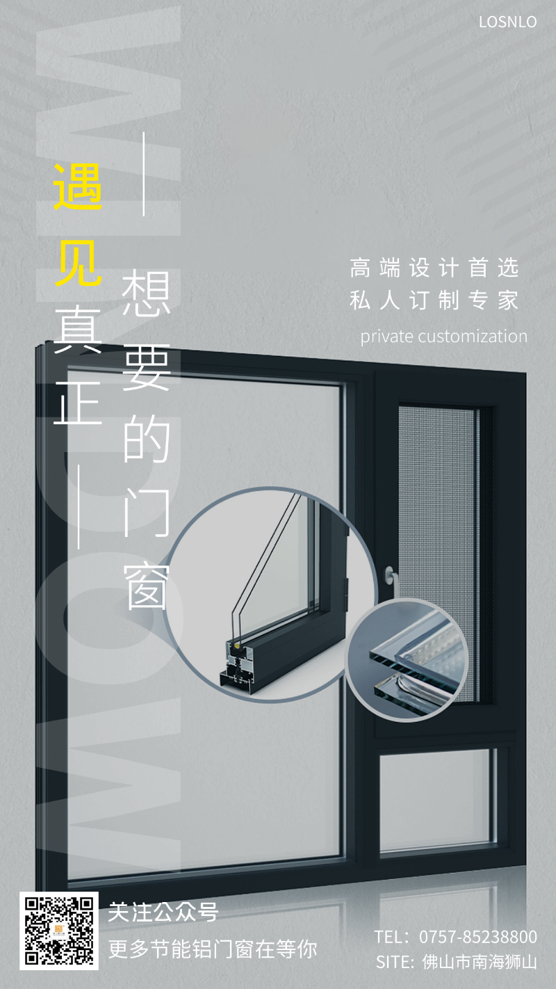 一款高性能的節(jié)能門窗對改善家居環(huán)境究竟有多重要？