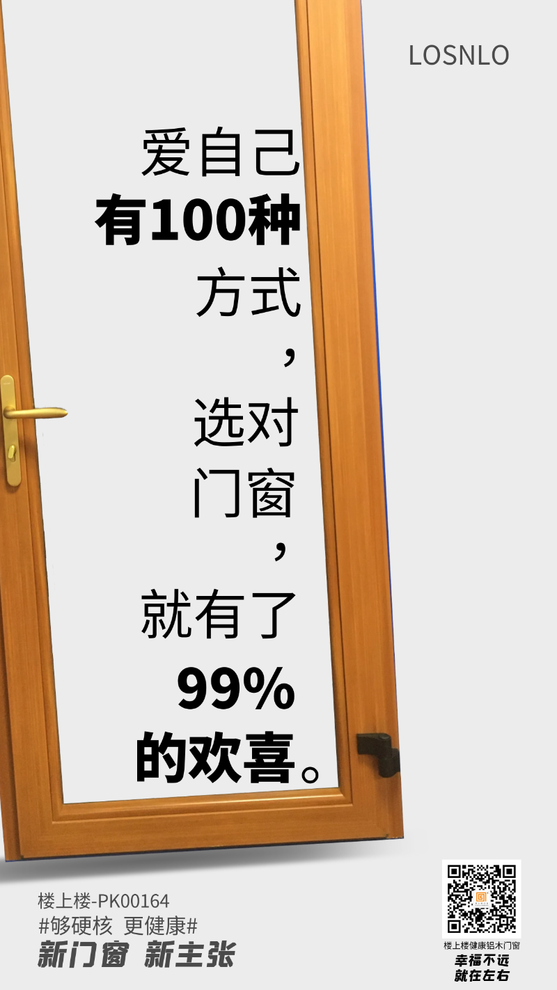 健康鋁木平開(kāi)門(mén)窗的價(jià)格是多少呢？健康鋁木門(mén)窗的料型和細(xì)節(jié)，干貨！
