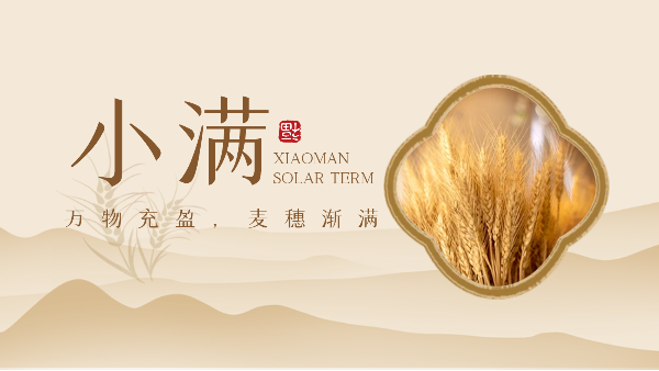 樓上樓門窗|小滿節(jié)氣，為愛之家選擇高品質健康鋁木系統(tǒng)門窗
